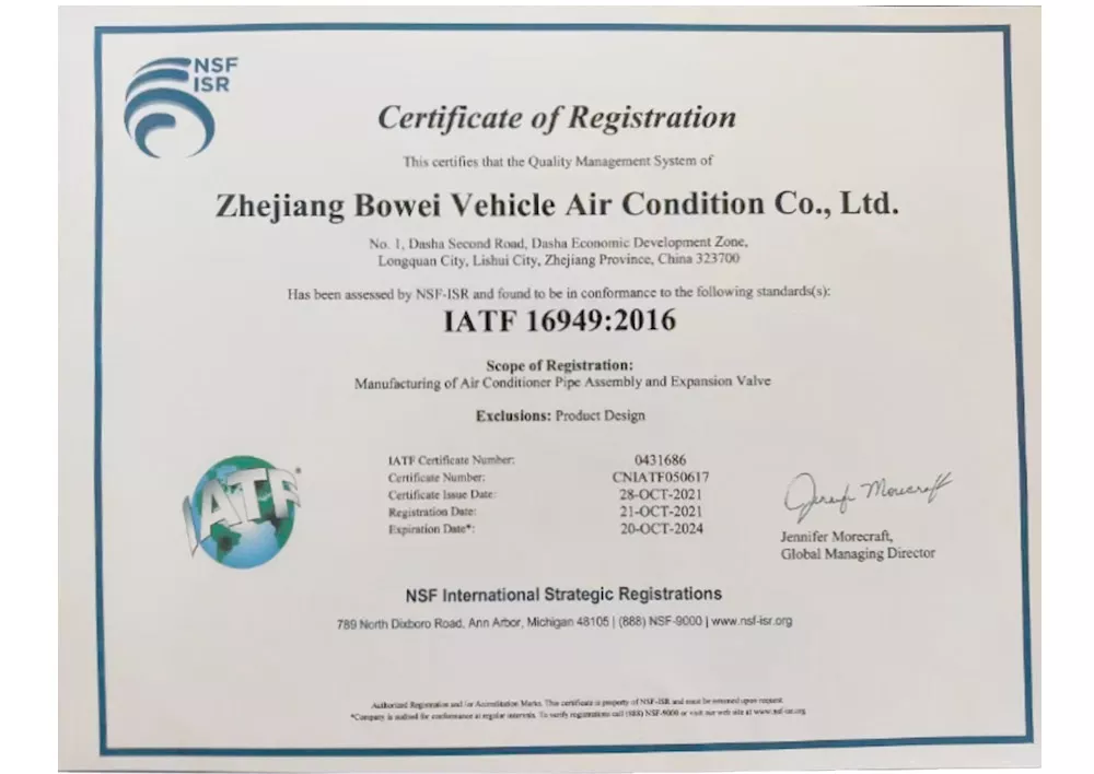 IATF 16949:2016 证书